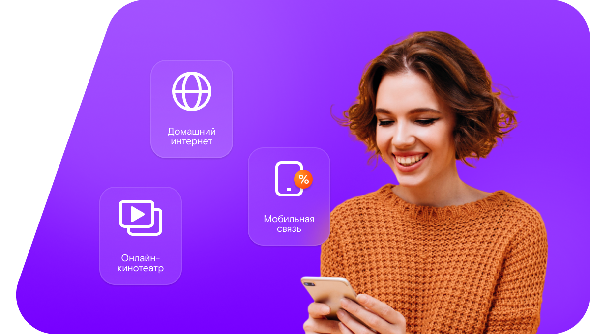 Промо-тарифы Ростелеком в село Зональное (Сахалинская область)